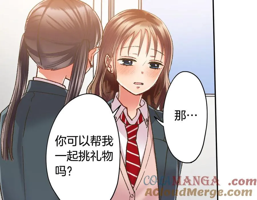第196话 互相打气！66