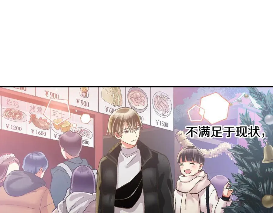 第198话 一起买水晶球35