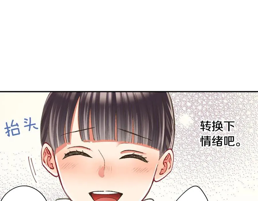 第197话 开始约会吧！79
