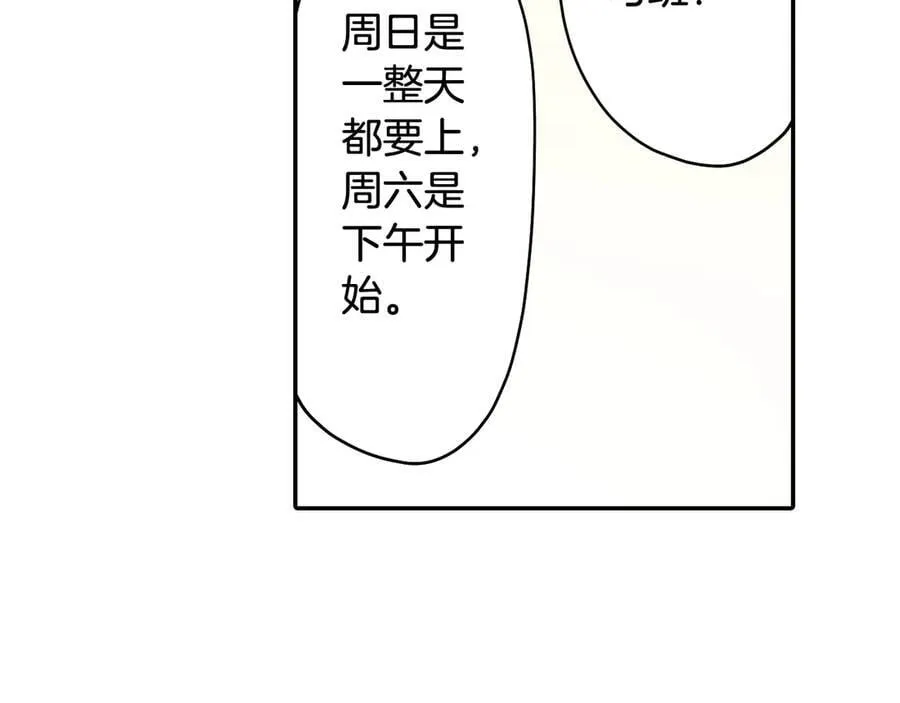 第192话 主动邀约74