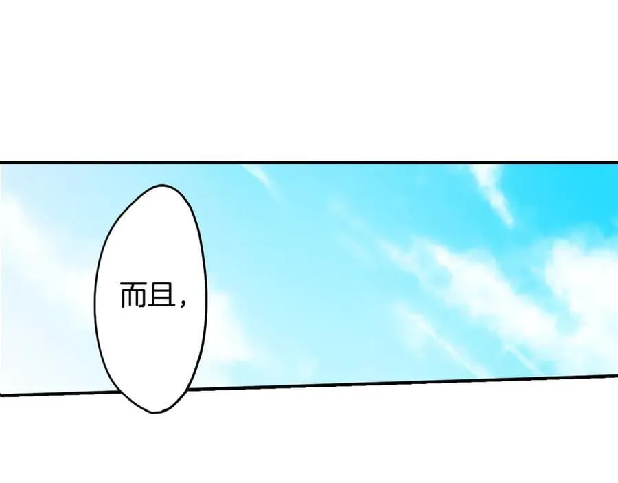 第197话 开始约会吧！32