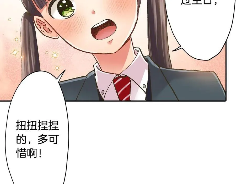 第196话 互相打气！61