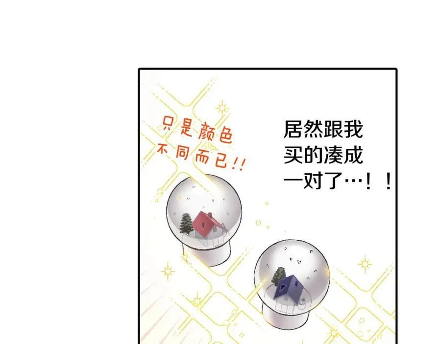 第198话 一起买水晶球70