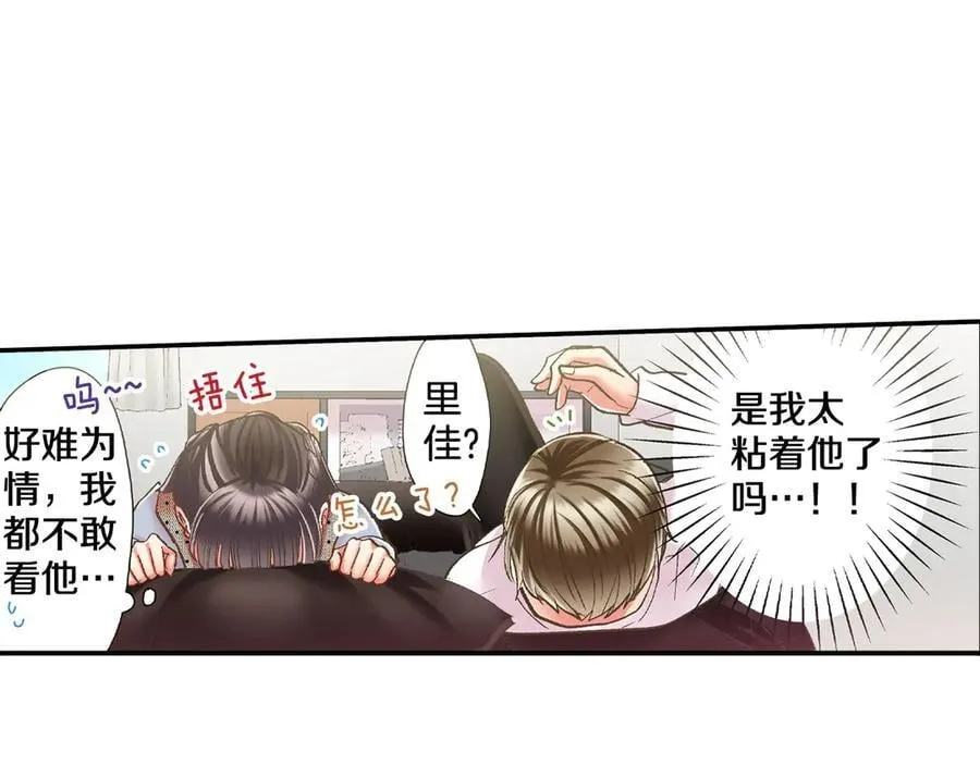 第194话 清醒的亲吻80