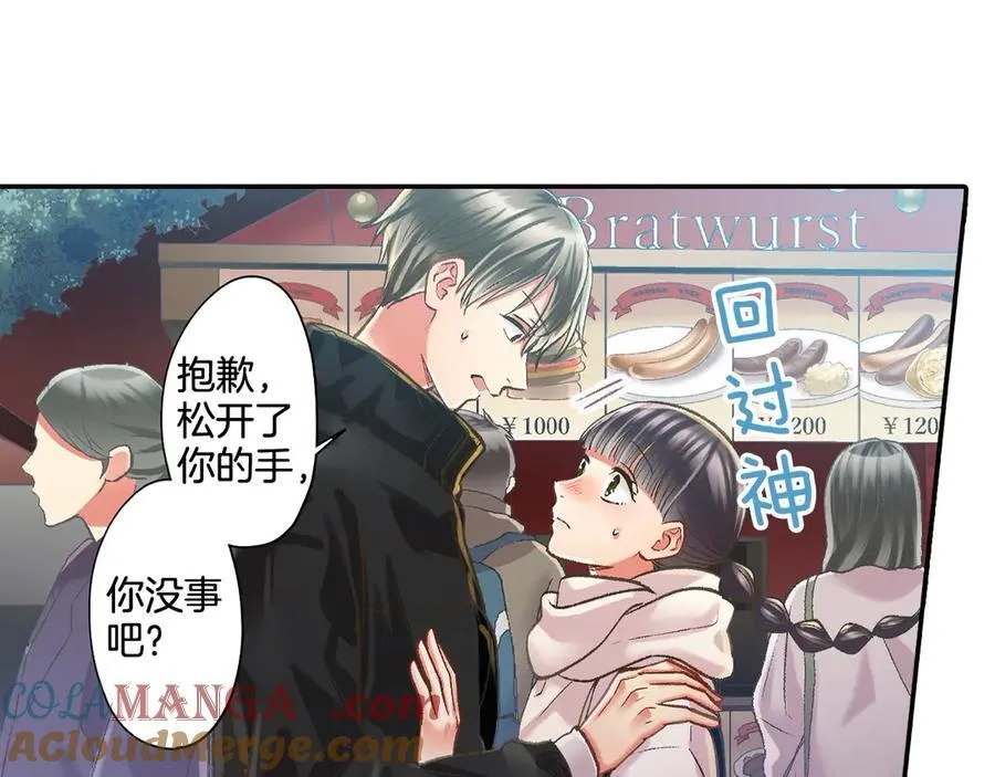 第197话 开始约会吧！72