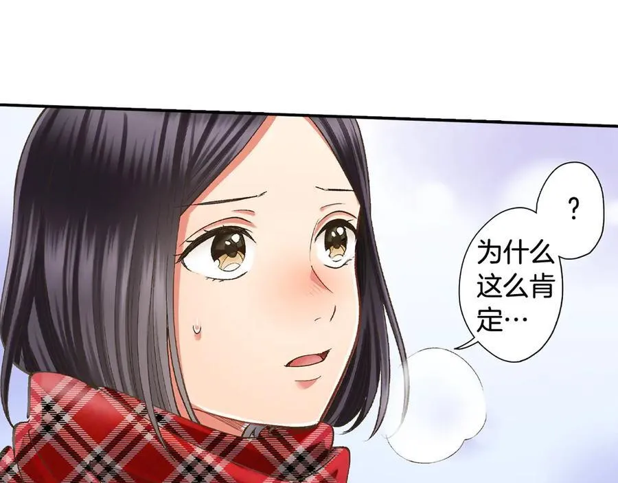 第197话 开始约会吧！19