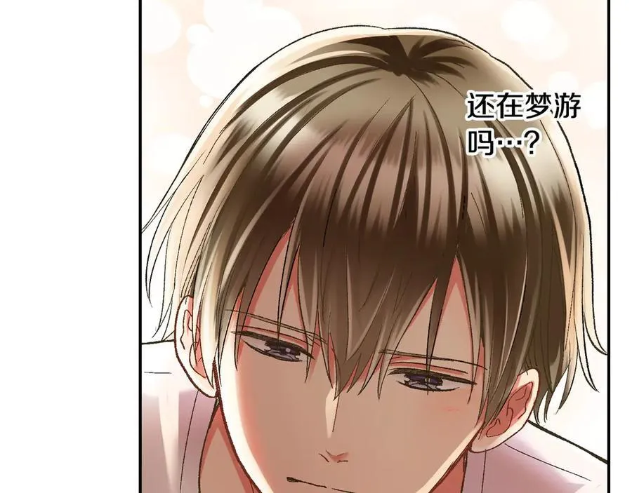 第194话 清醒的亲吻5
