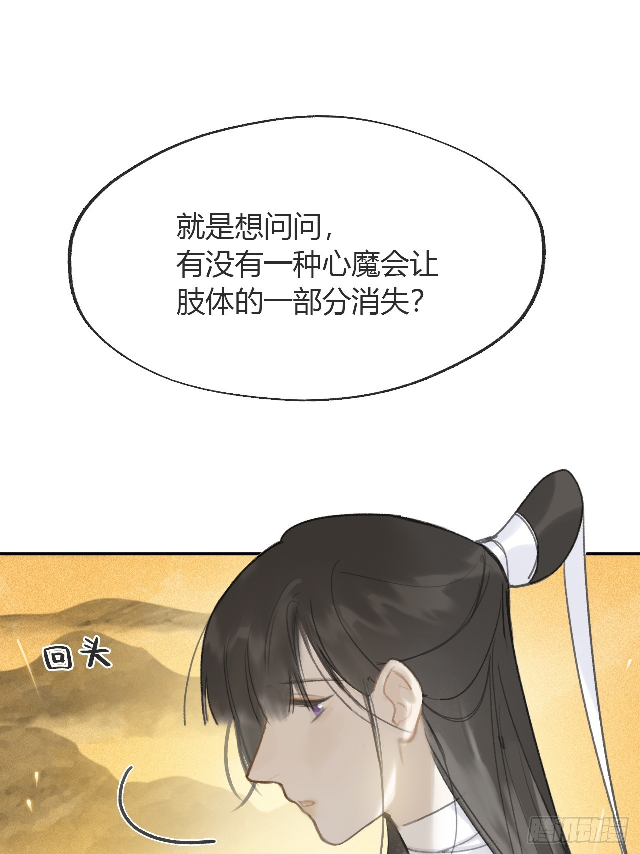 七十九-我的归处_-66