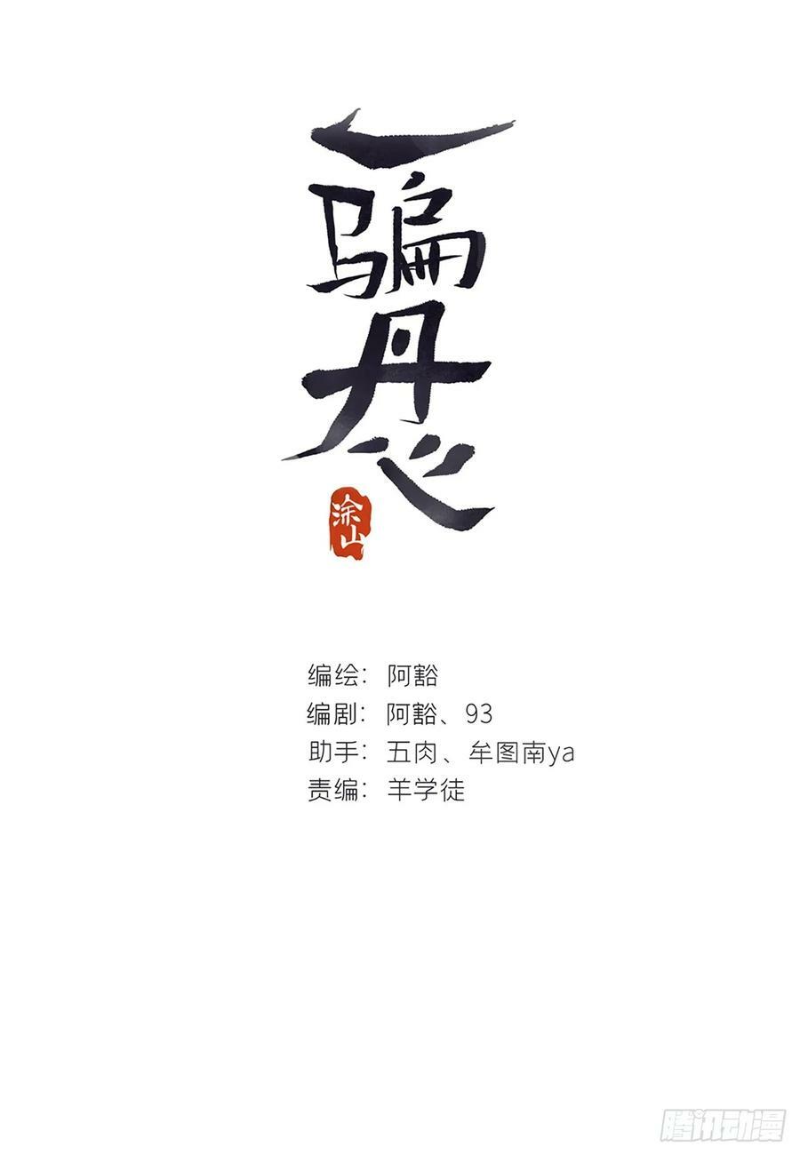 番外-师父下山了-10