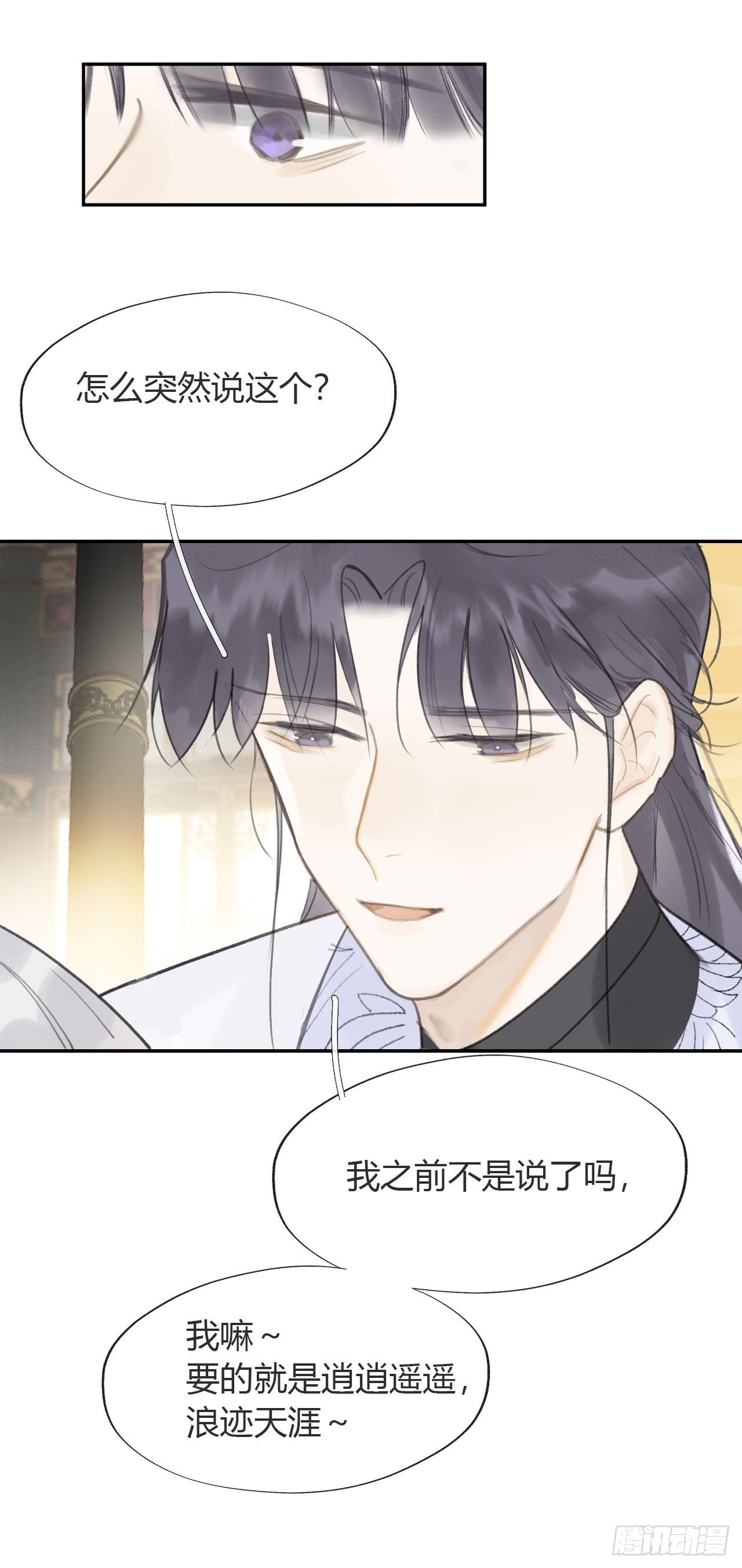 六十六-鸿门之宴-70