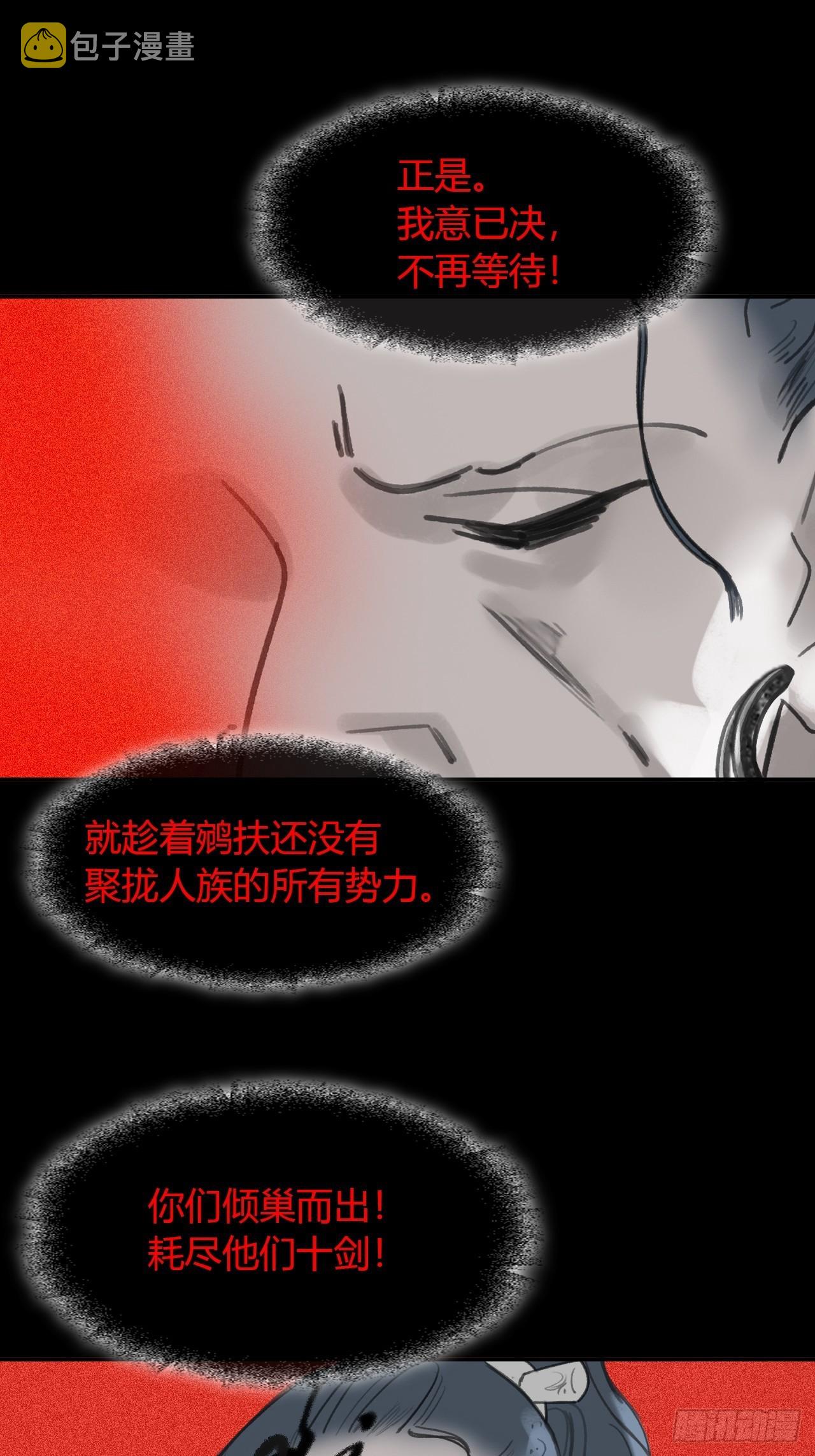 六十五-山雨欲来·下-16