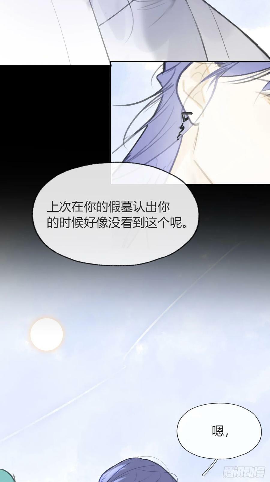 九十七-我梦微醒-71