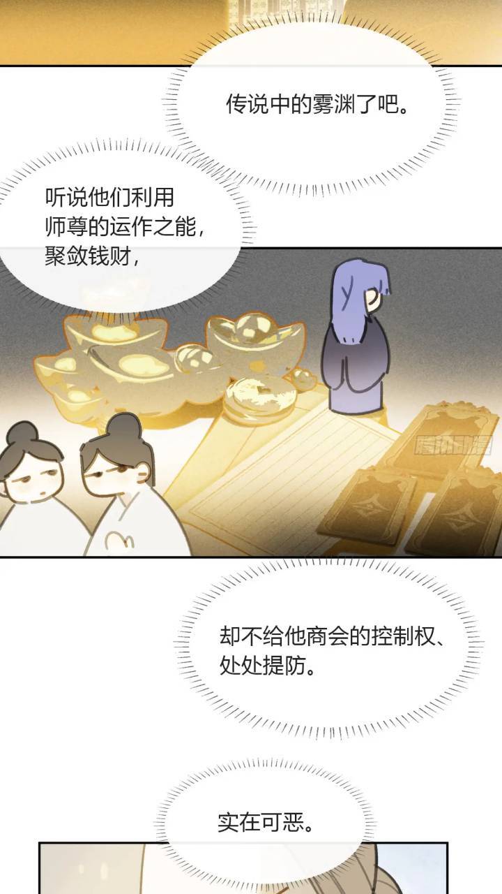 119-必要的忍耐42