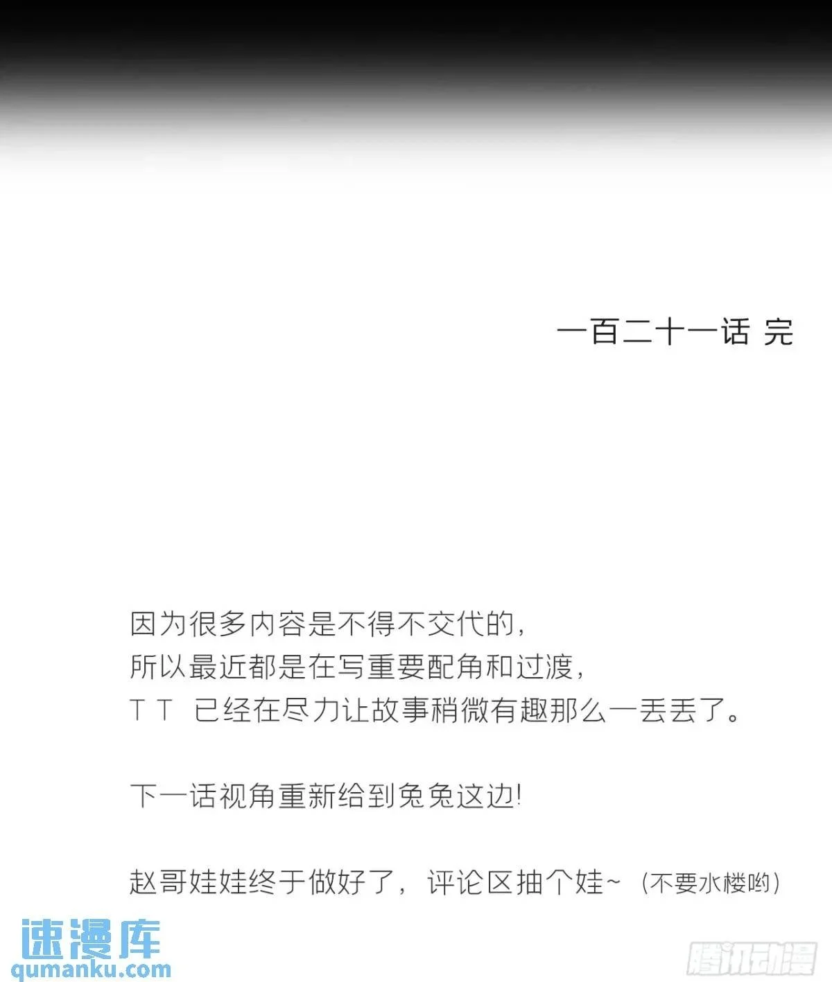 121-心猿与意马-45