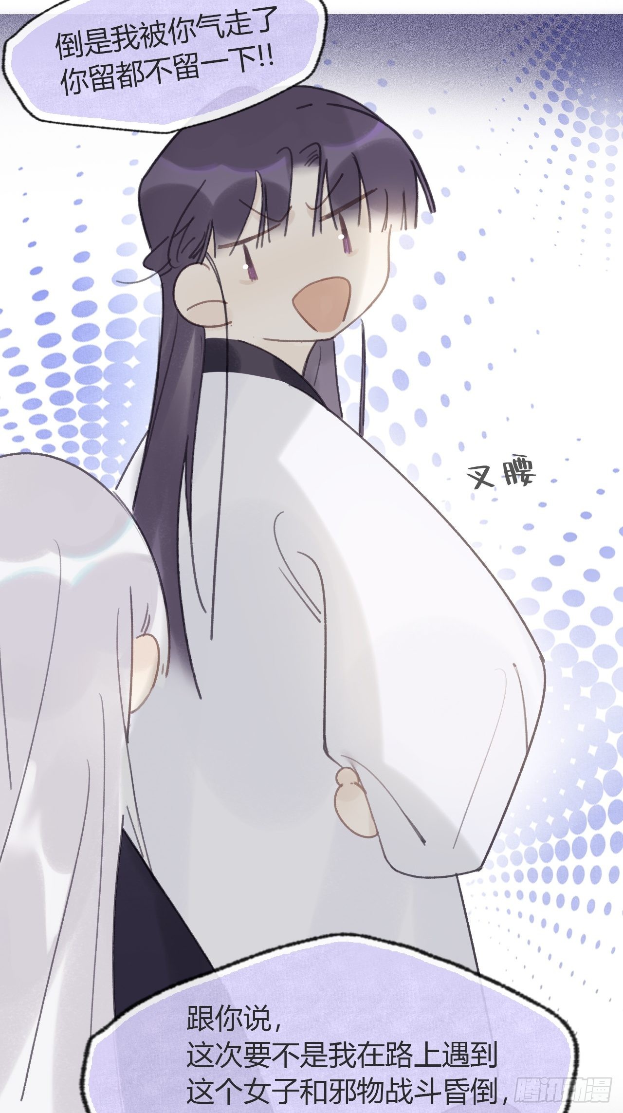 六十一-跨服聊天-18