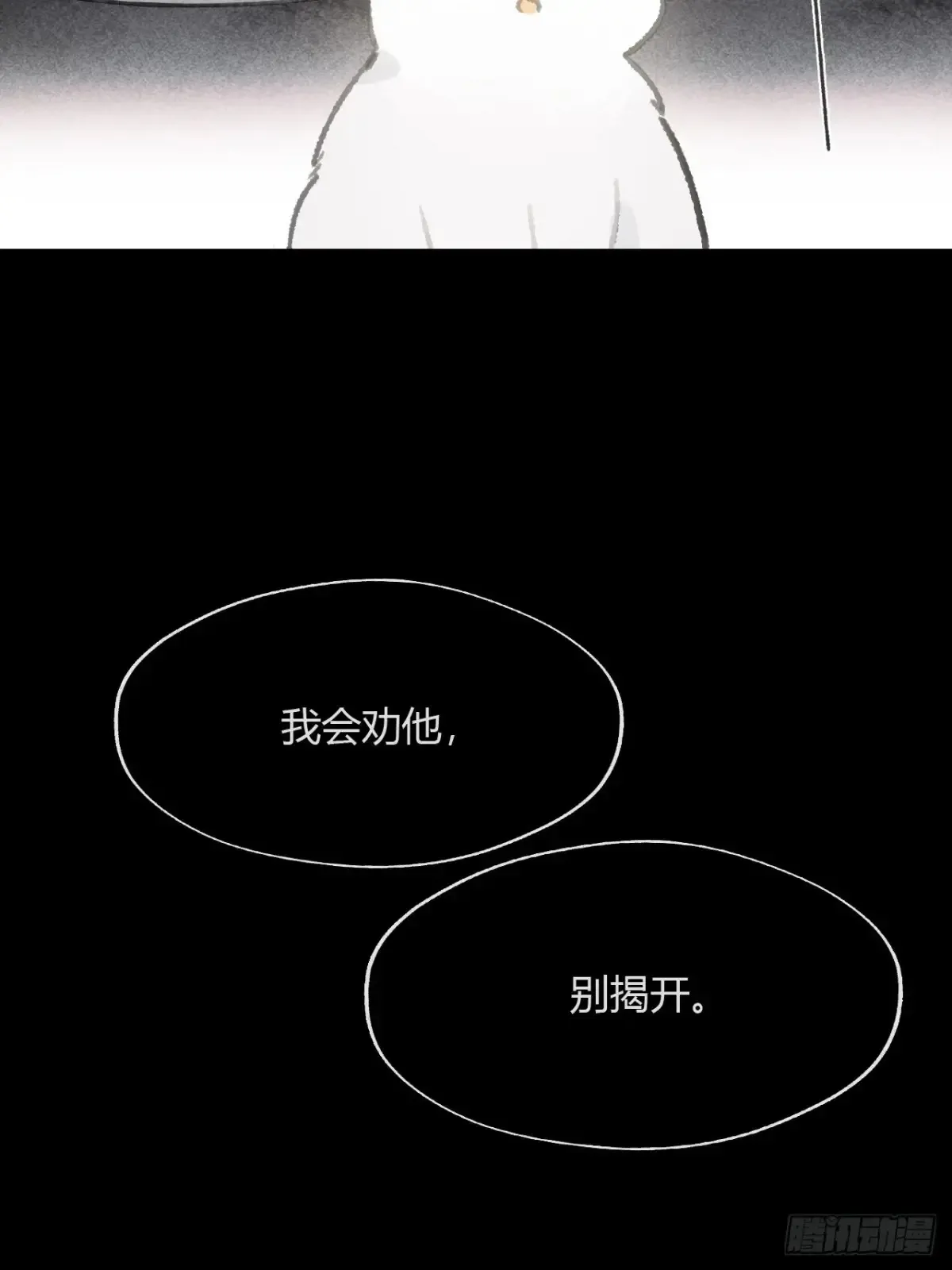 143-坐而论清玄·下-30