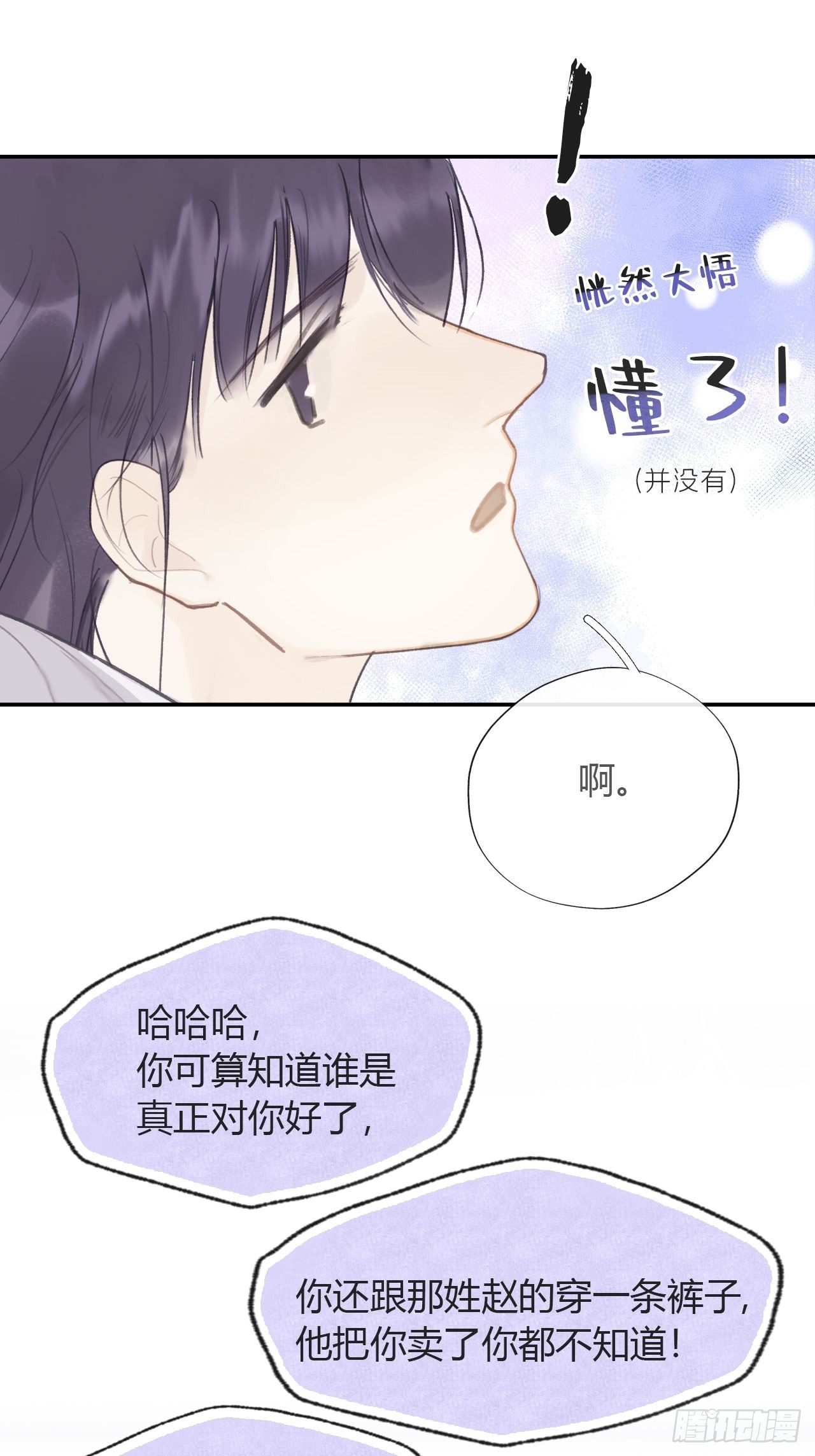 六十一-跨服聊天-17