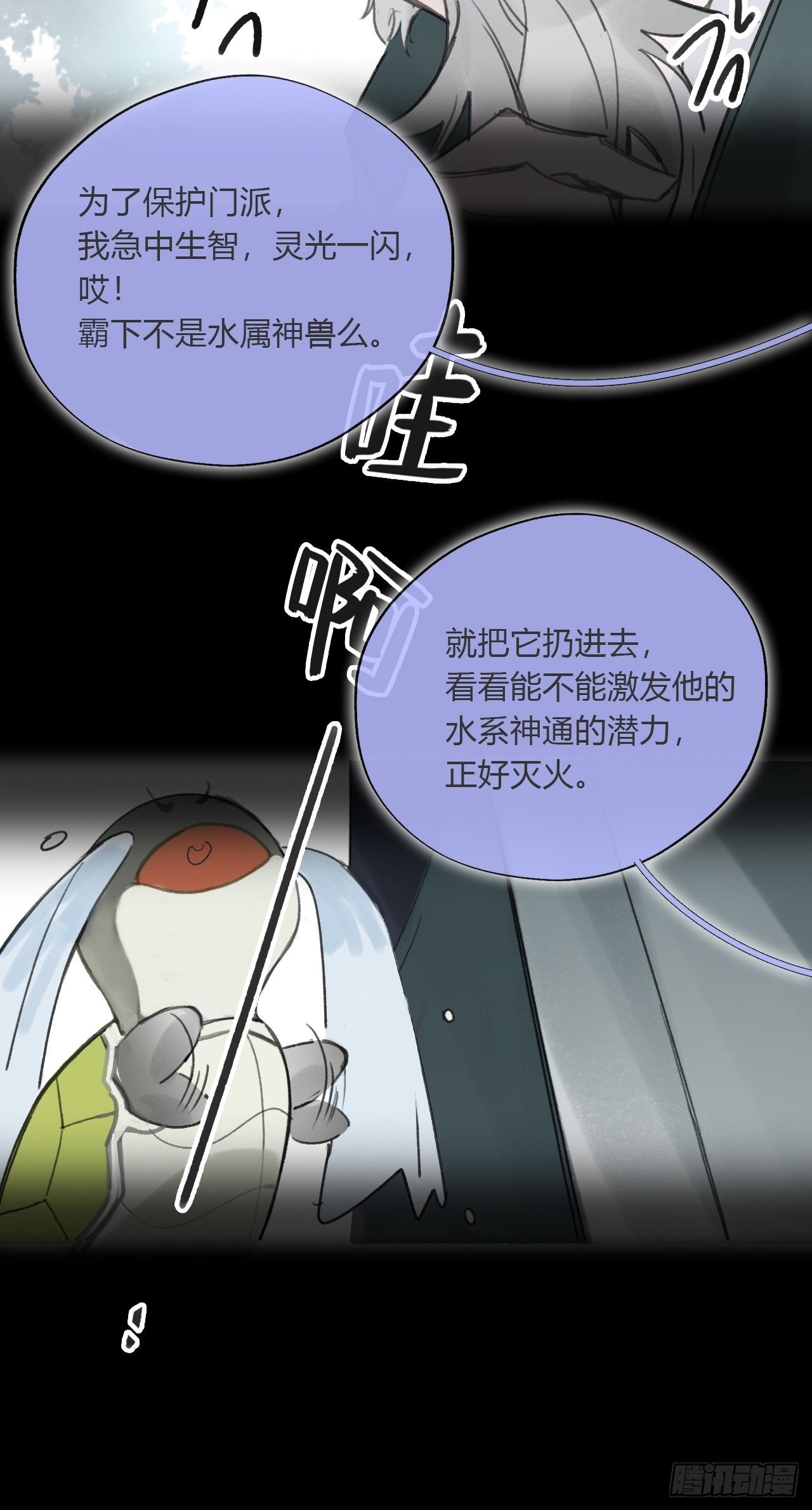 三十五话-少年事-33