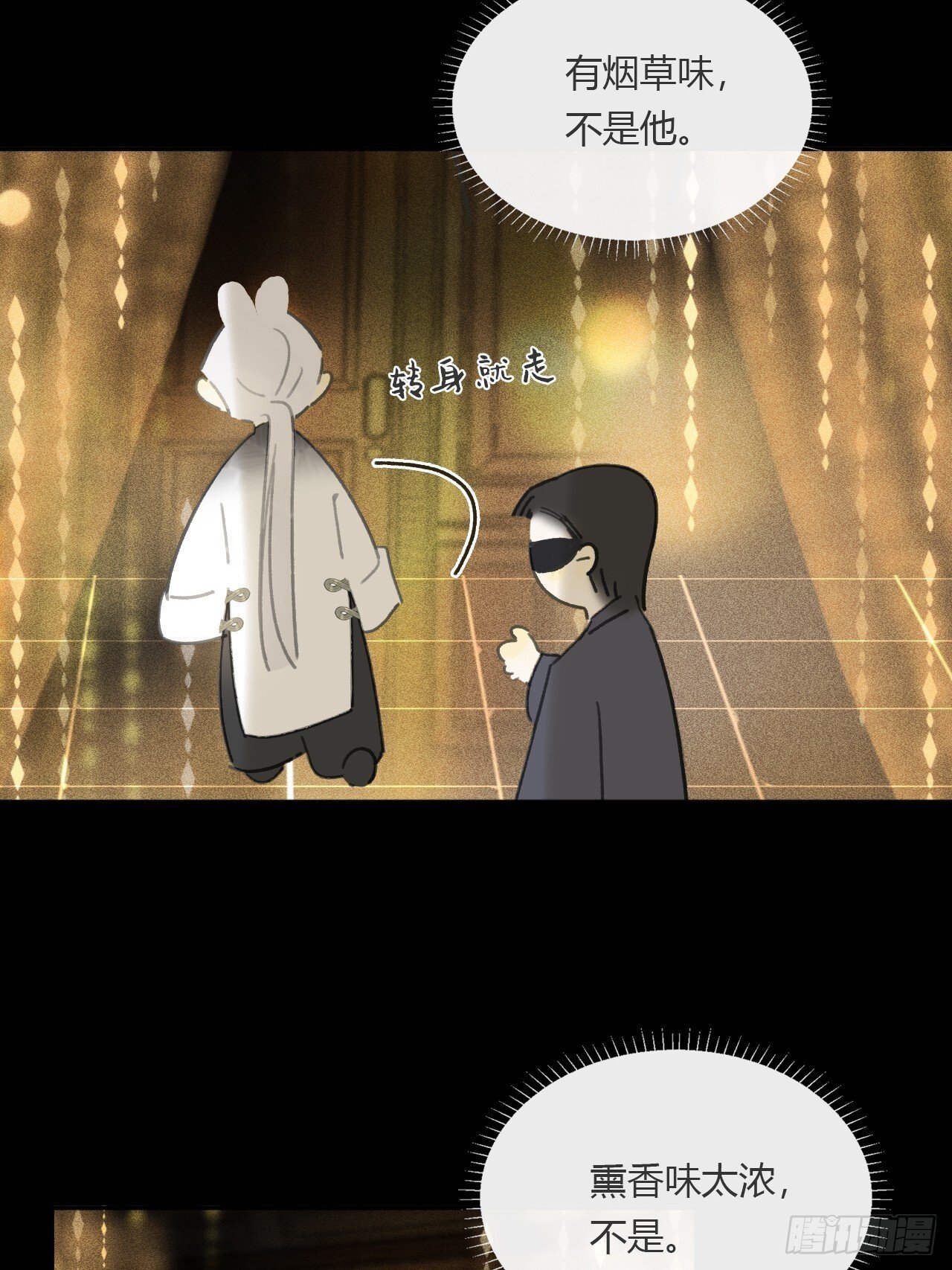 仲夏绮夜谭  第七夜26