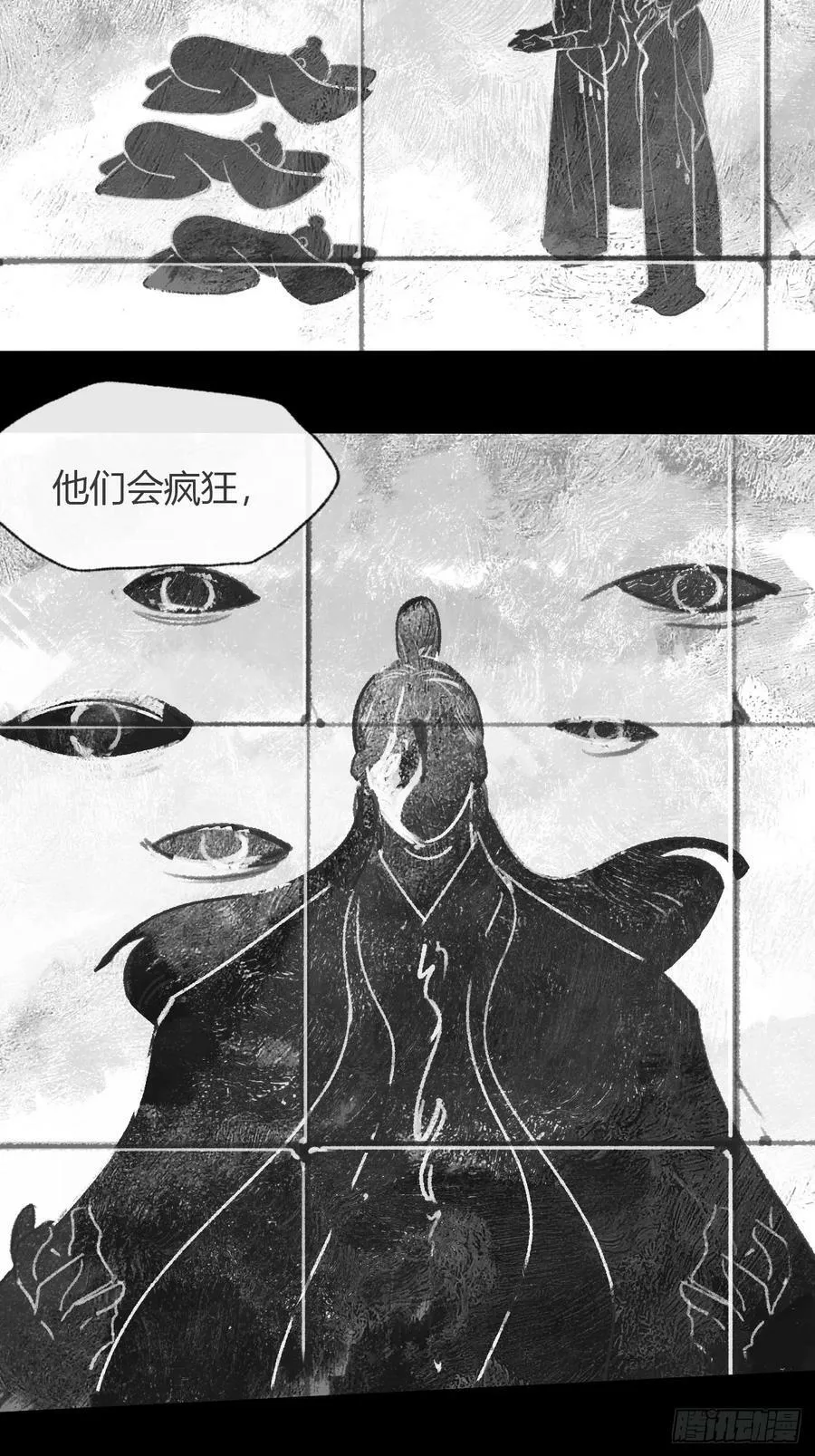 九十四-我的师父-38