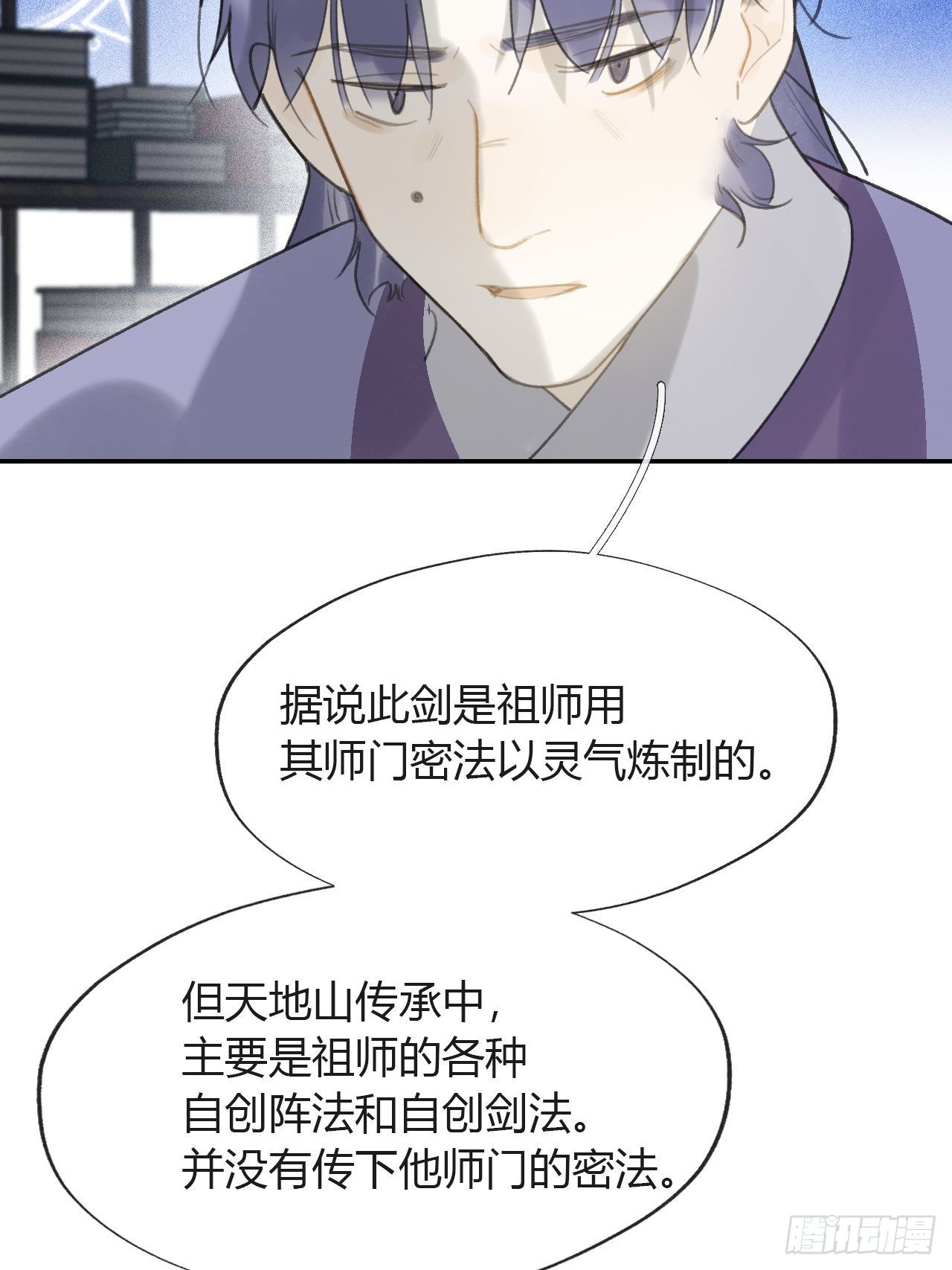 六十五-山雨欲来·下-47