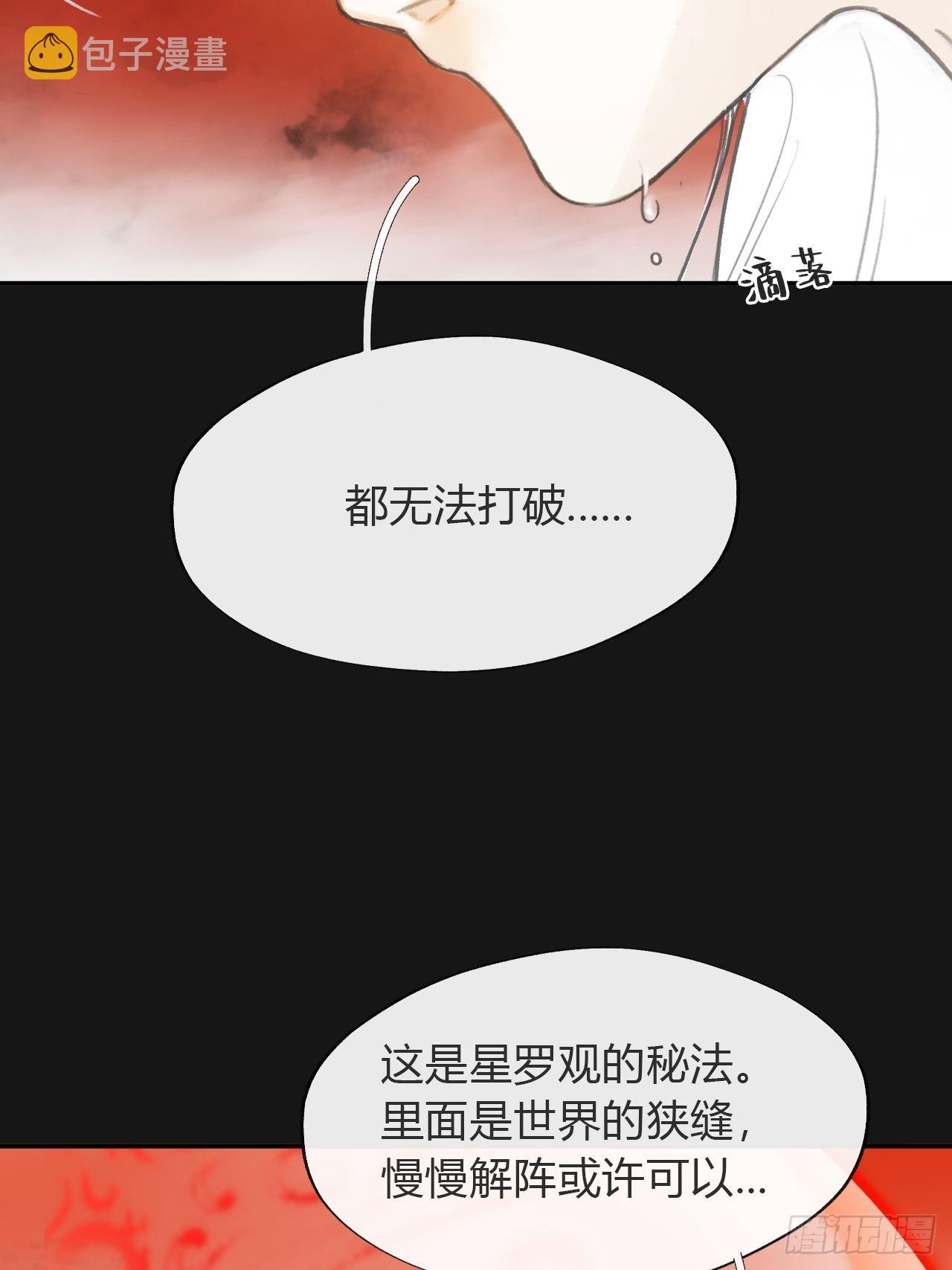 七十一-急转直下-68