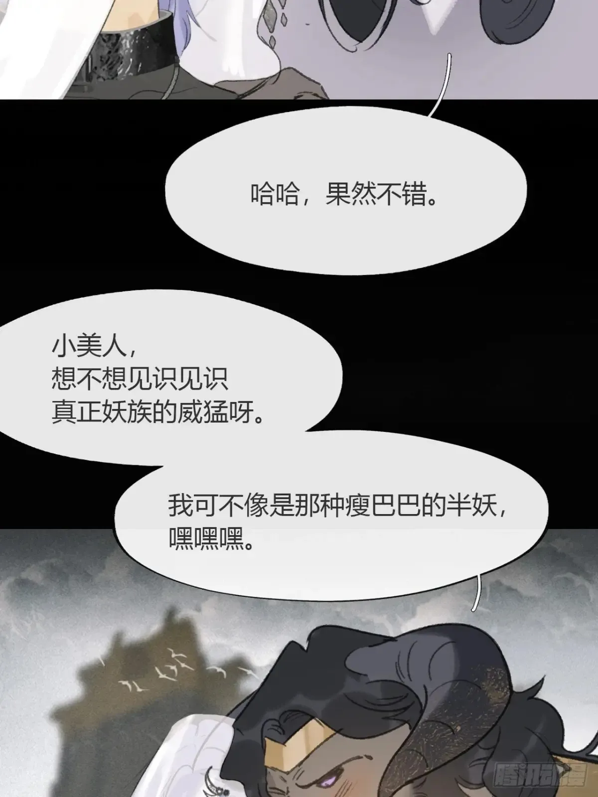 144-此宴非好宴·上-31