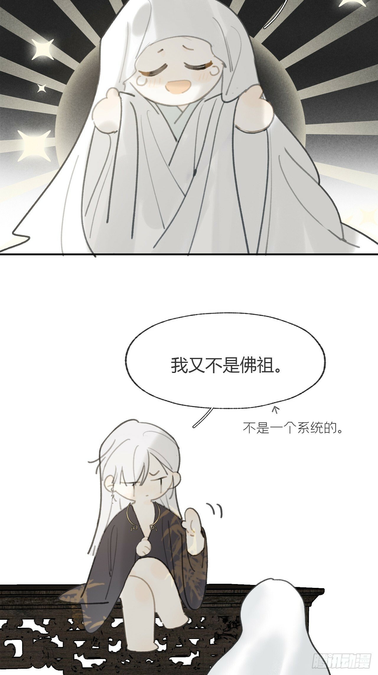 103-没那么好骗-12
