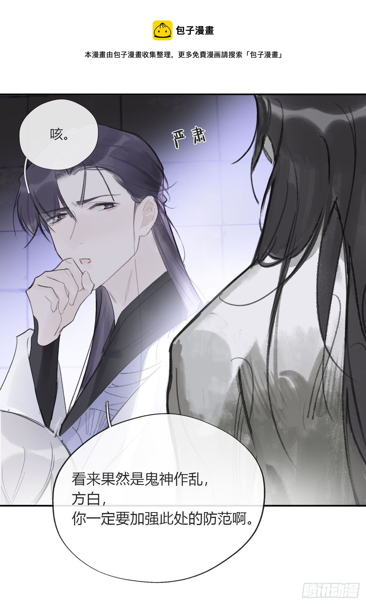 三十七话-存疑虑-21