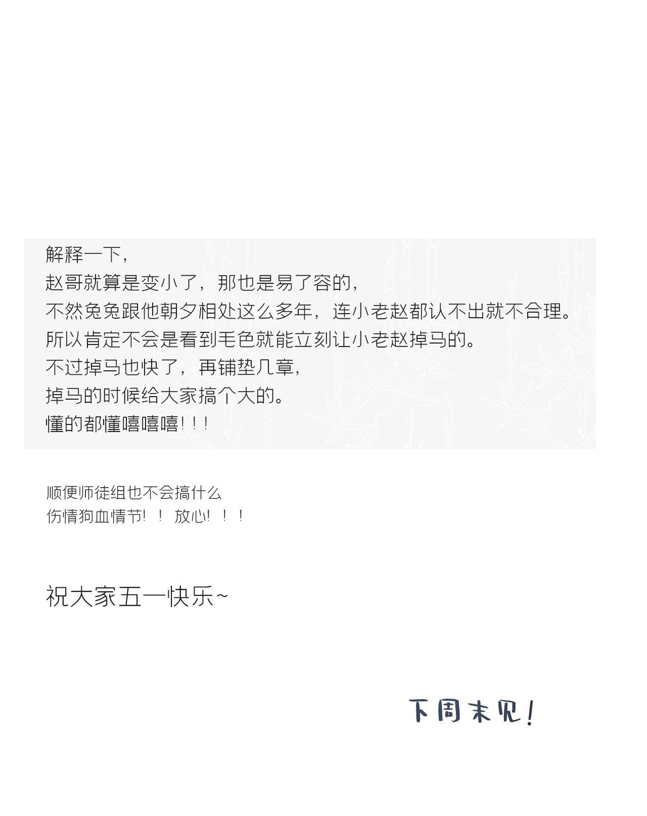 103-没那么好骗-66