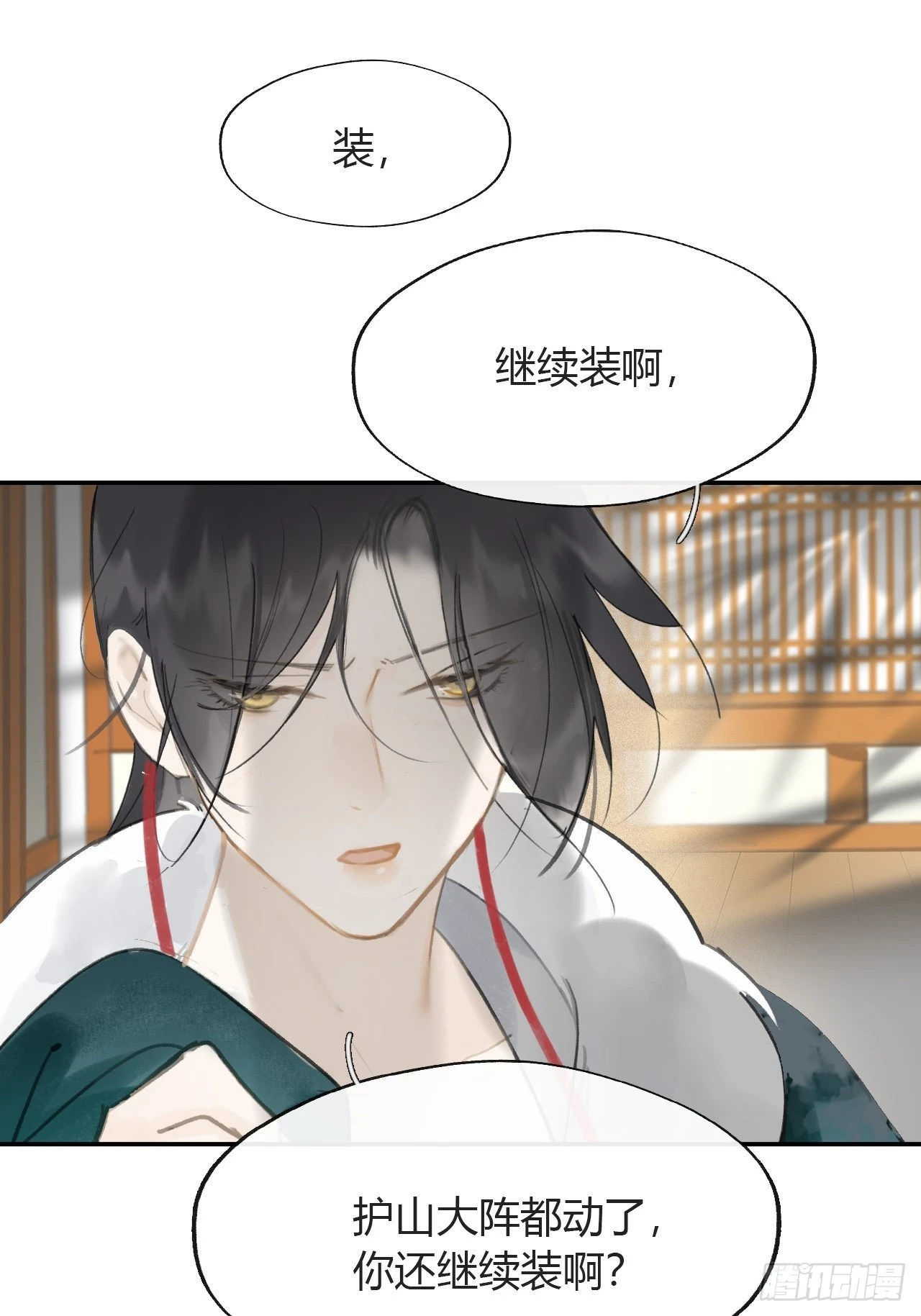 七十八-我不敢说-20