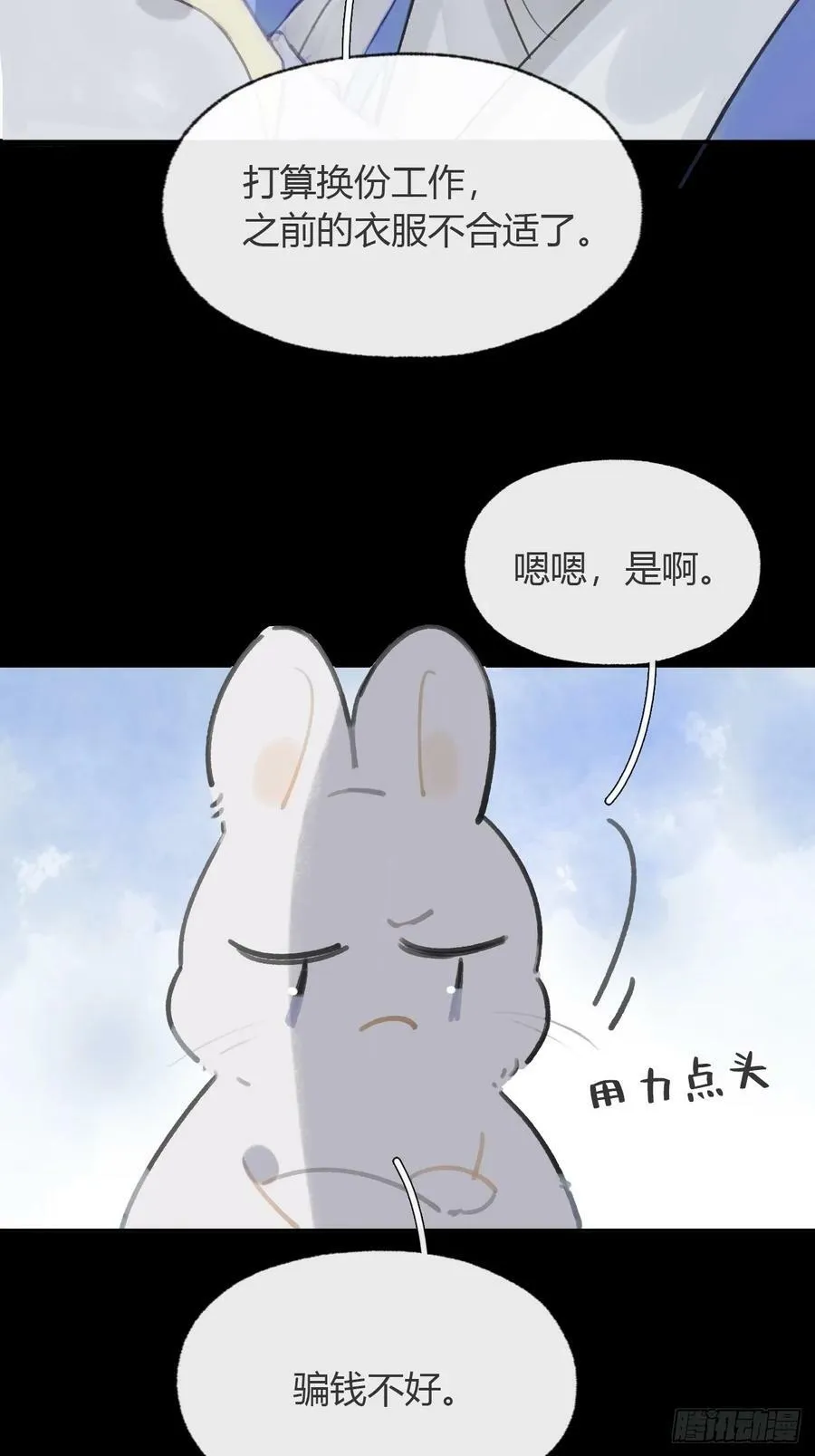 九十六-我的小舟-49