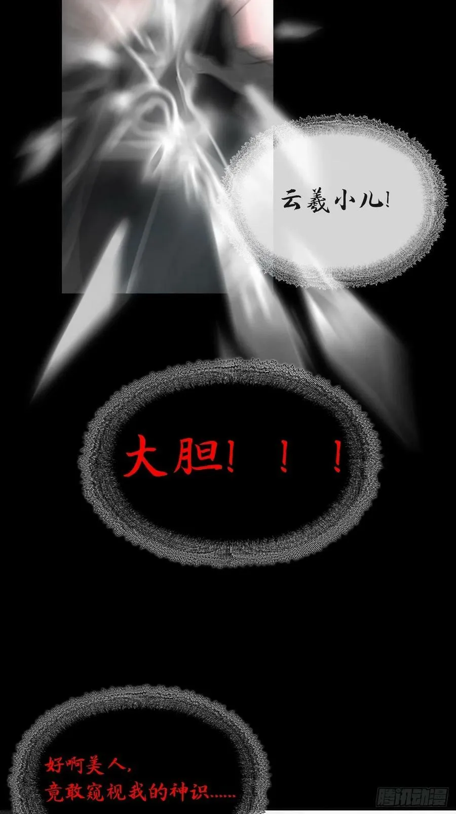 五十三-剑盟危局8-35