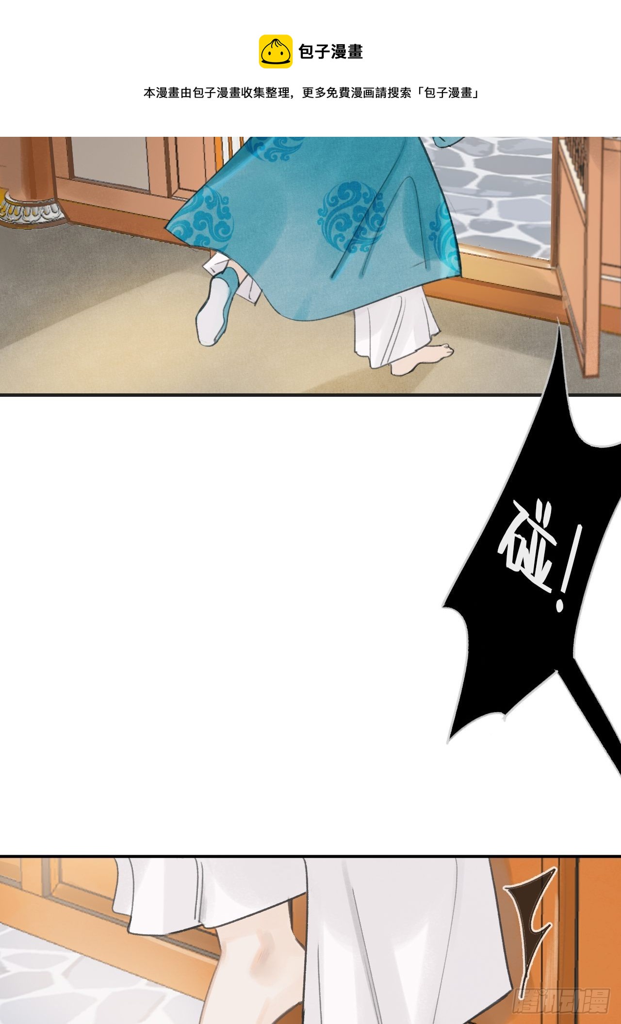 五十四-剑盟危局9-16