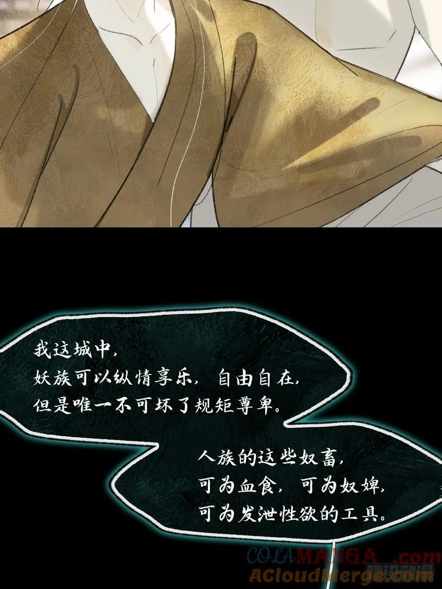 136-龙树的宴请-21