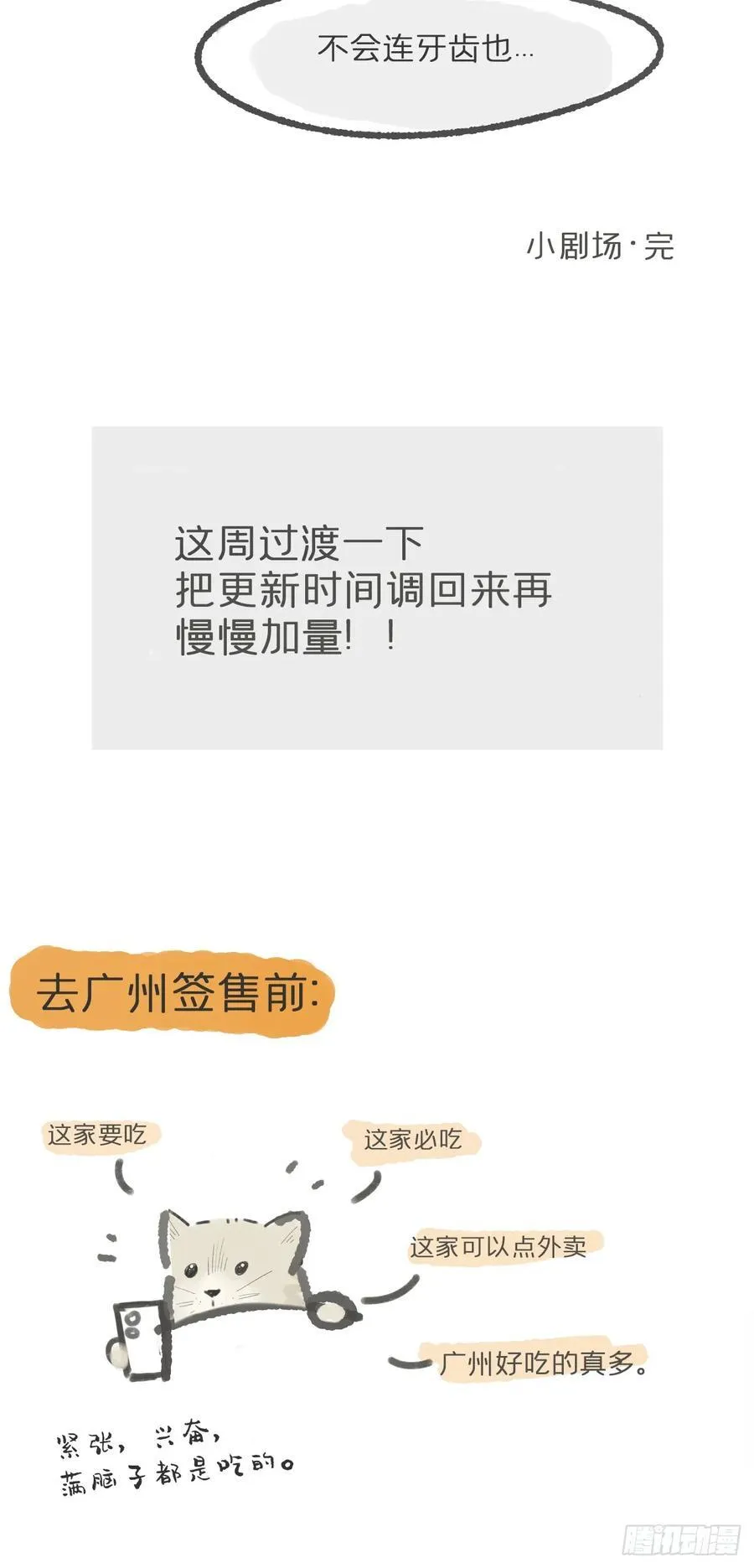 154-将醒未醒时-53