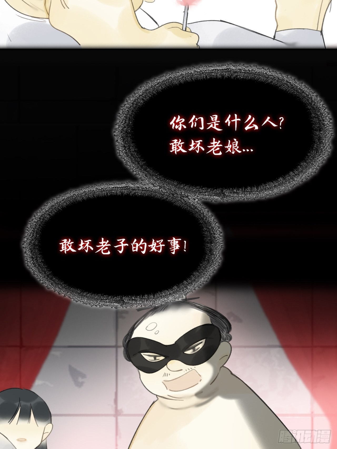六十三-倾盖如故·下-4