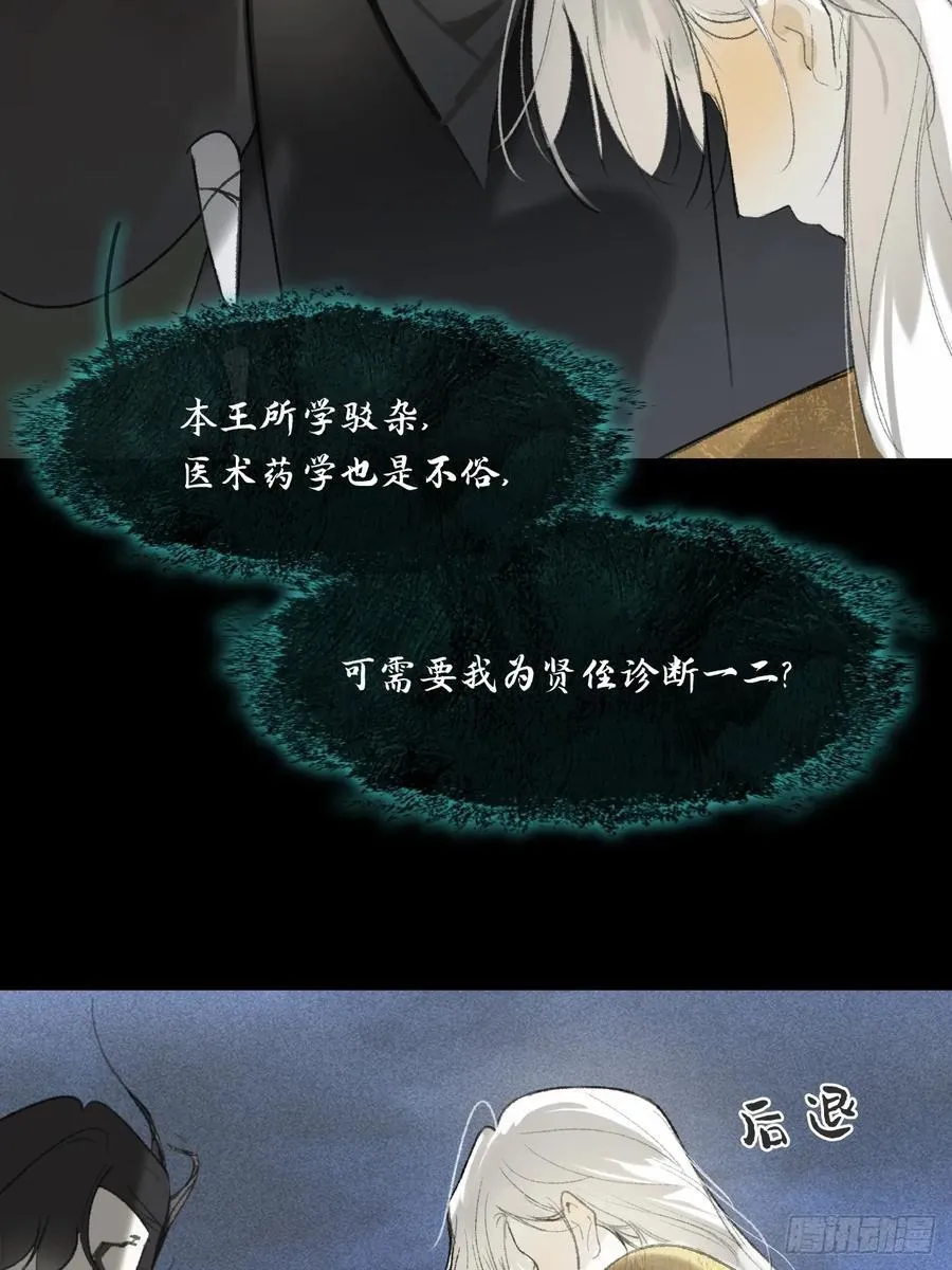 136-龙树的宴请-14