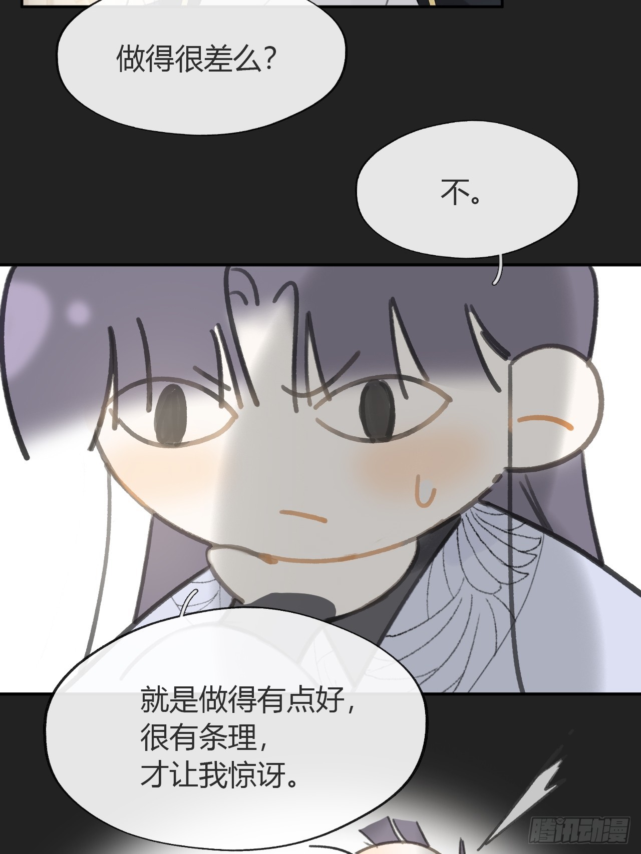 八十-我不必说-9