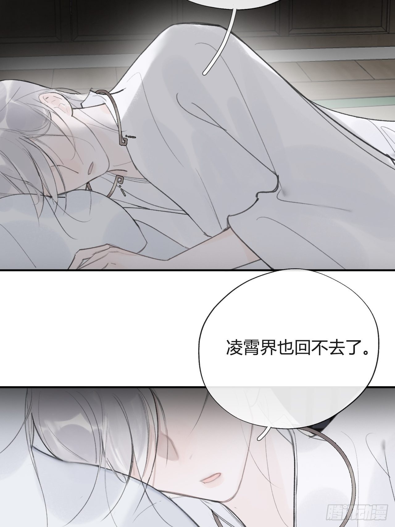 四十五-故人之托-63