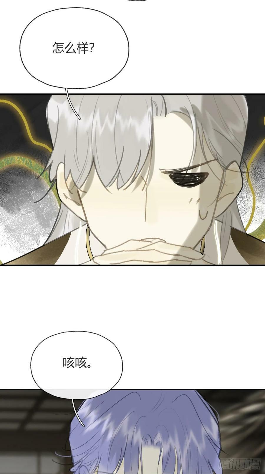 番外-师父下山了-29