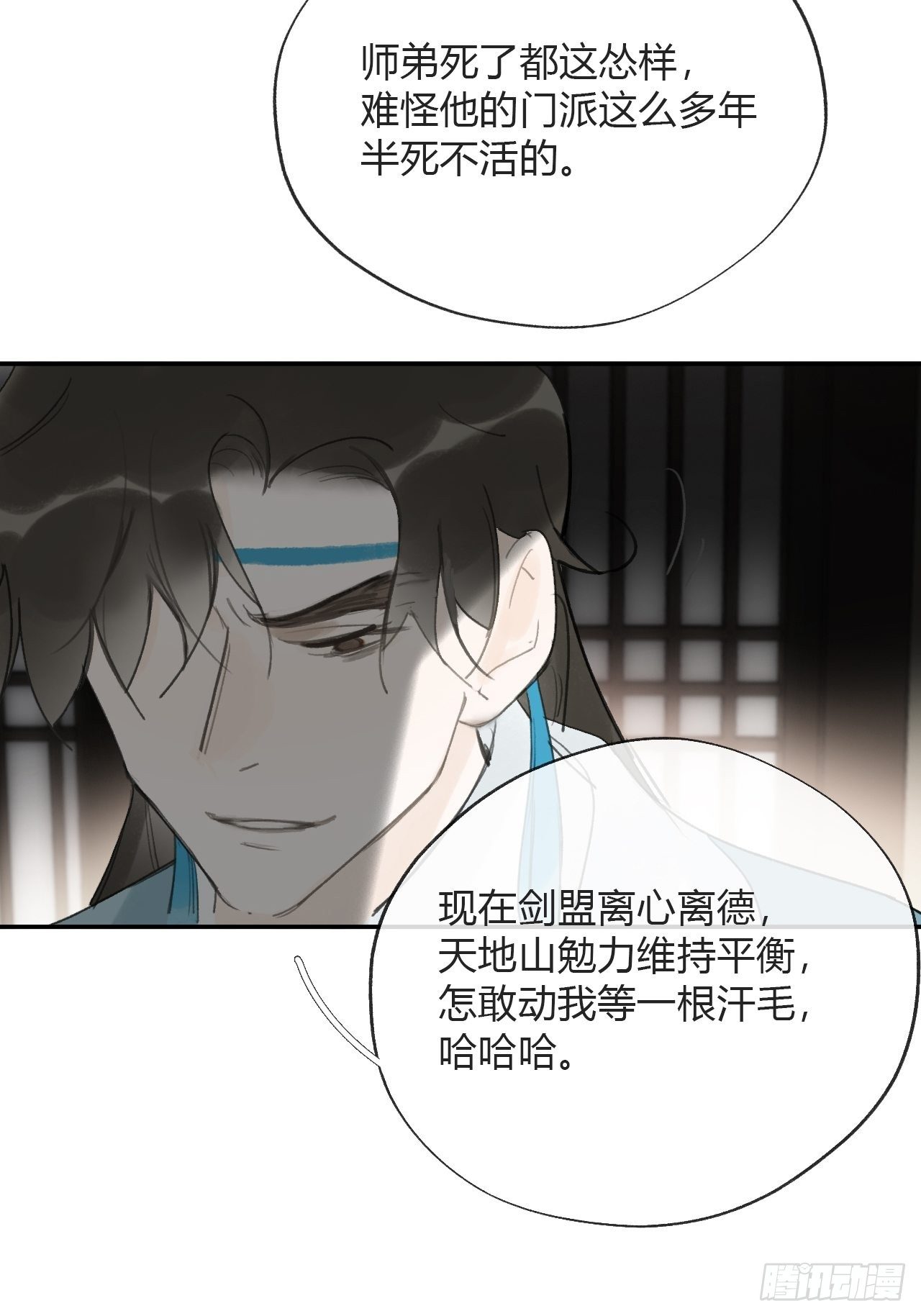 四十六话-剑盟危局1-37