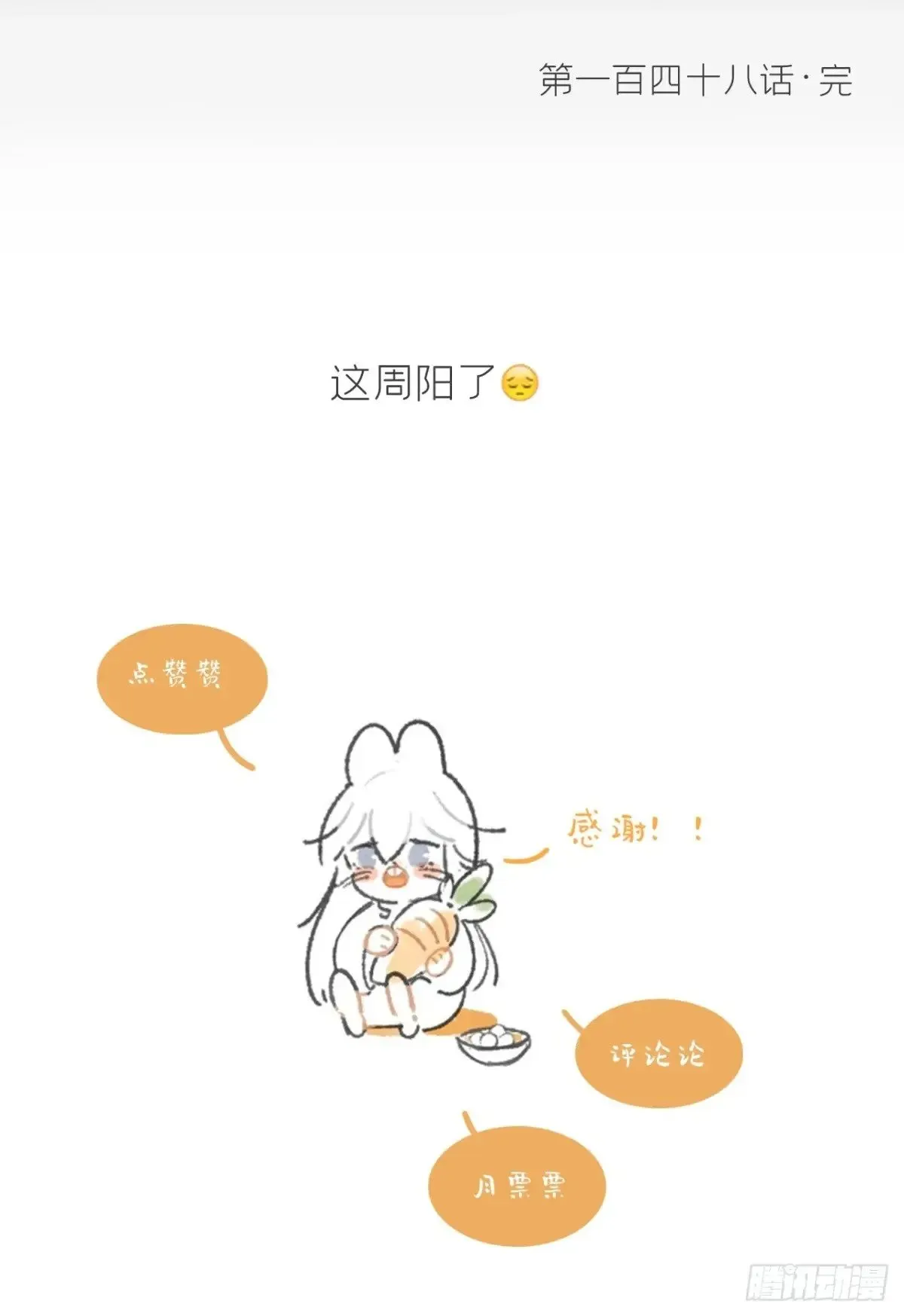 148-兔子的本领-72
