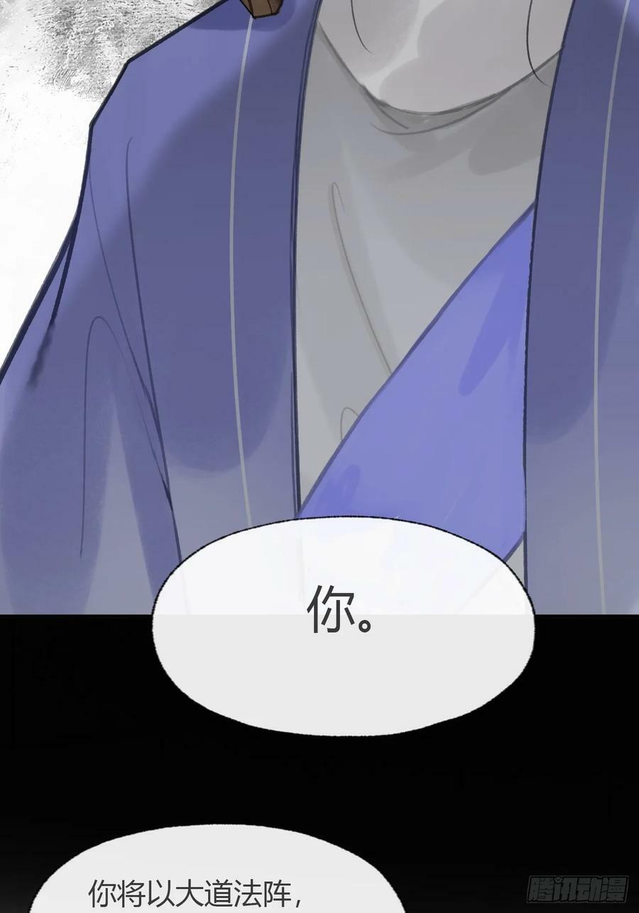 九十五-我的师父-49