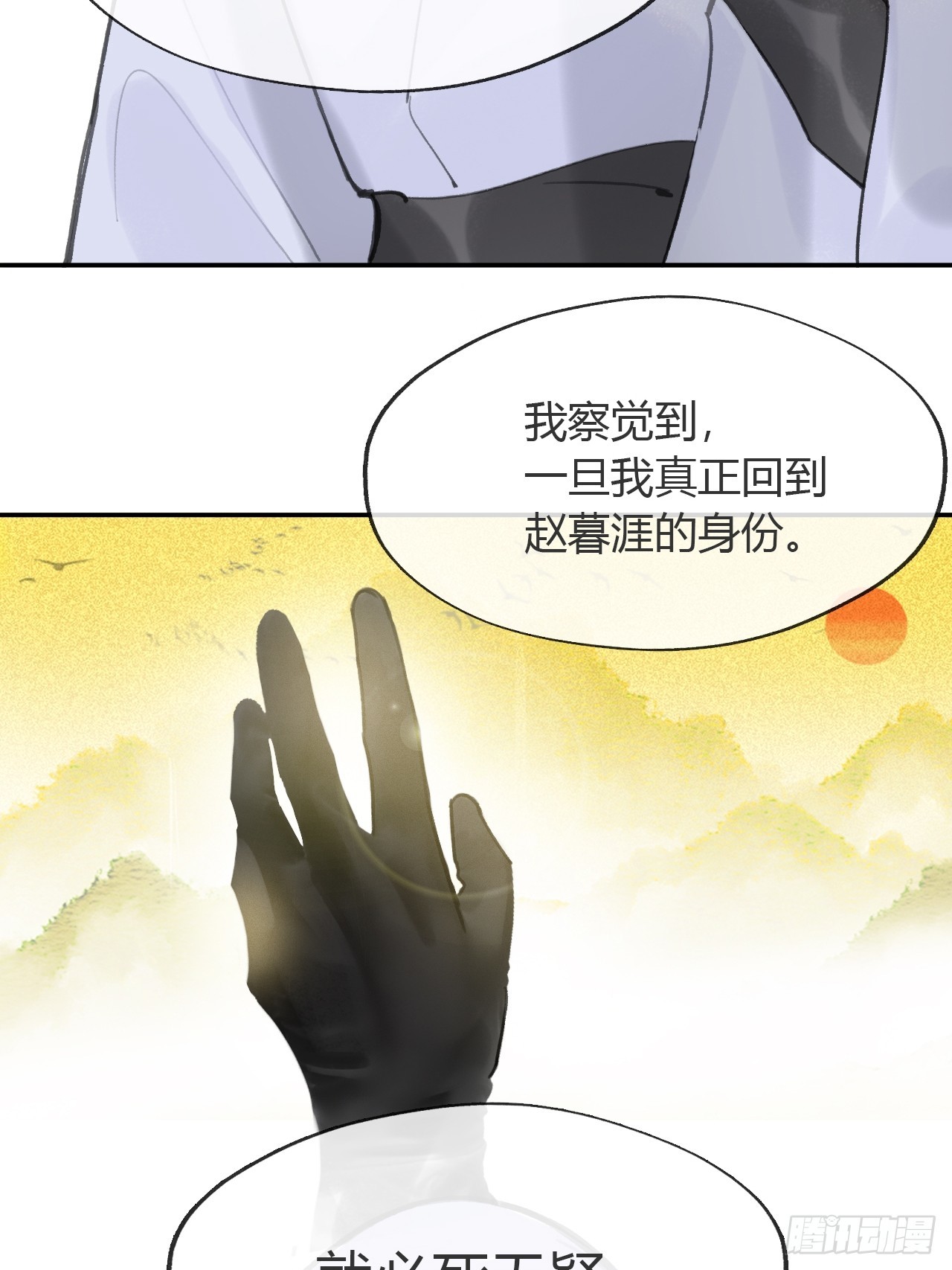 七十九-我的归处_-11