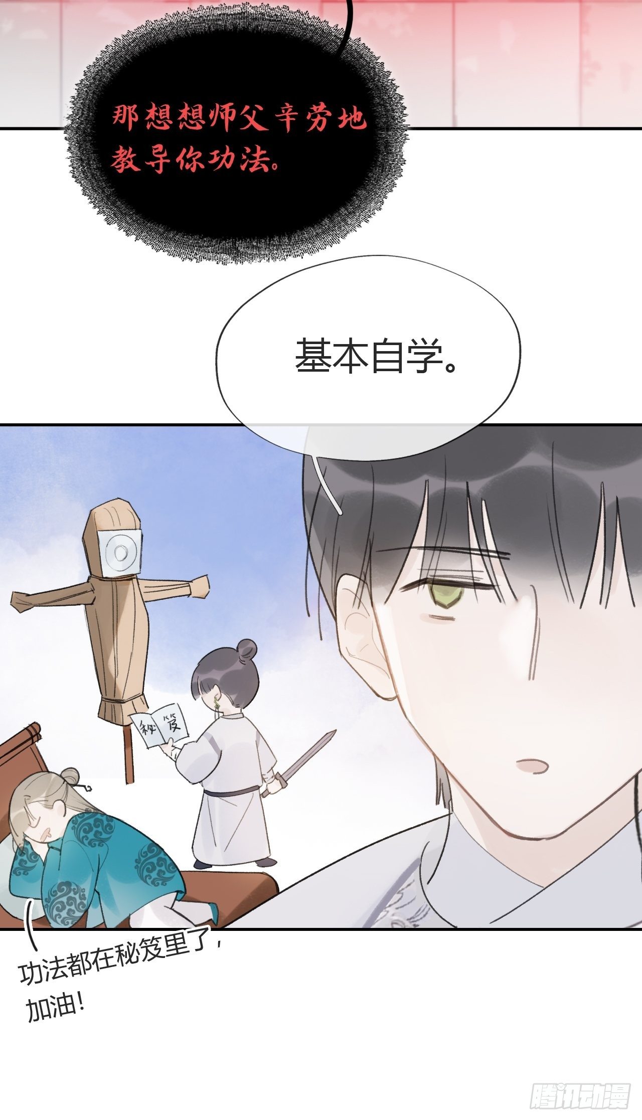 五十话-剑盟危局5-14