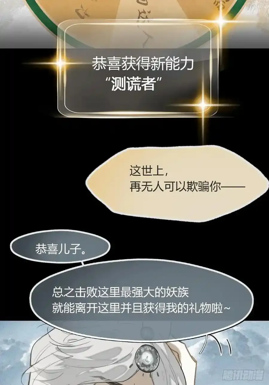 128-上古的秘境1-55