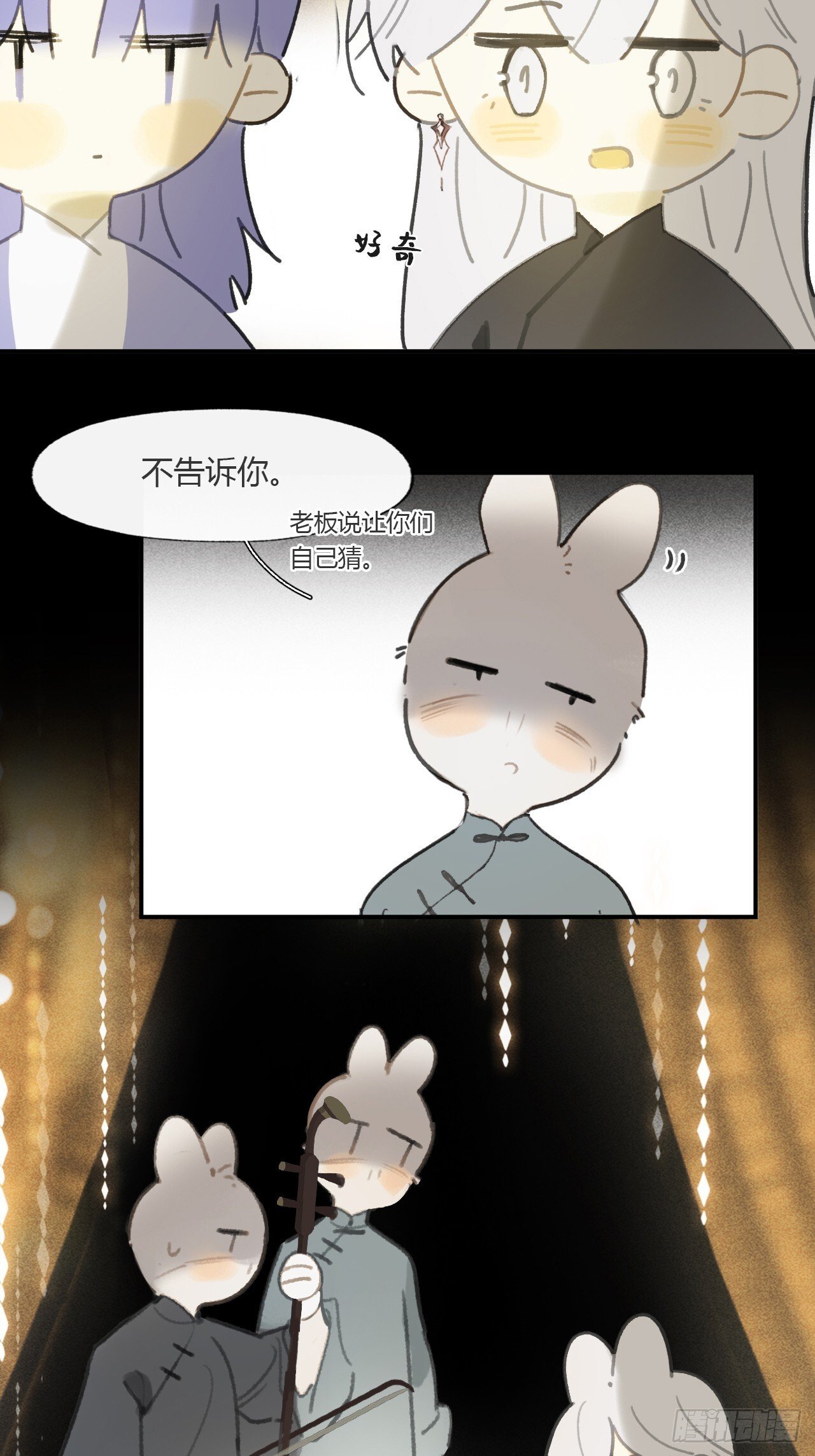 仲夏绮夜谭  第七夜8