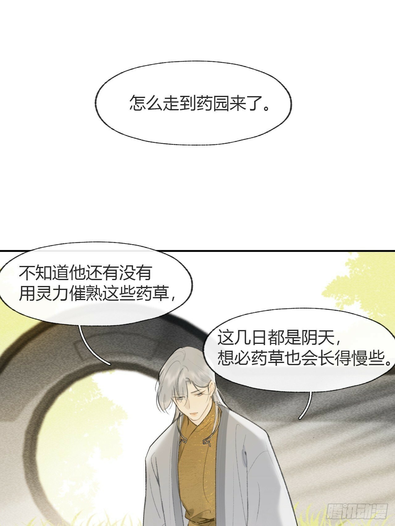 112-寻常的一日4-33
