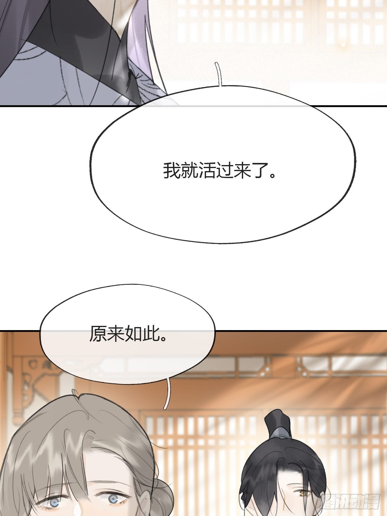 85-我不敢说-33